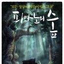 피아노의숲 - 북구 자라봉로63번길 21 | 피아노의숲