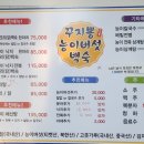 꾸지뽕능이백숙