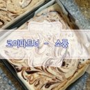 소풍쌀베이킹퓨전떡