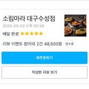 소림마라 대구수성점 이미지