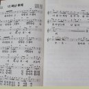 최고의 환상의 노래강사 화곡3동 김영희 노래교실 2019년10월30일/장윤정의 너떠난후에 배우기 이미지