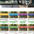 크로커다일레이디송파직영 | 보라카이여행 호핑투어 미스터보라카이 픽업샌딩 후기!