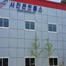 (주)서진통신 이미지