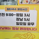 진가네장터국수