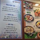 명동보리밥 방배점 이미지