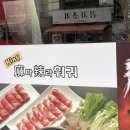 킹(King)마라훠궈 이미지