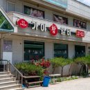 가야참갈비 - 예산군 온천단지3로 54 | 가야참갈비
