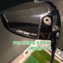 2026 PXG 라이트닝 드라이버 투어미드 내돈내산 후기