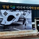 영월미디어기자박물관 이미지