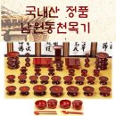 동천