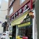 마장동고기공장 | 중랑구 사골육수 전문점 마장동 가마솥 후기, 무첨가 수제 사골육수, 건강과 맛 둘다 잡은 아이반찬 추천