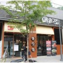 양고집부대찌개 이미지