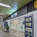 그랜드온누리약국 | 서울 사가정역 마운자로 성지 온누리상품권으로 2.5 265050에 구매한 후기