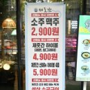 쌍용자동차공업사 | [평택 소사동 맛집] 헬로제주 제줏간 평택소사점