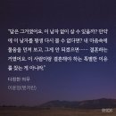 다정한약국 | 이윤정(탠저린) - 다정한 의무 (298)