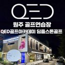 딤플스톤골프 이미지