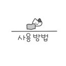 장수짬뽕 이미지