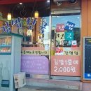 김밥천국 네이버블로그