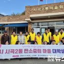 시곡2통 이미지