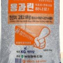 미농비료