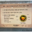 홍수계찜닭부천역사점 | [ 맛집 ] 부천찜닭 홍수계찜닭 다녀왔어요. 부천삼계탕