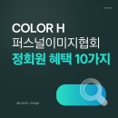 유에이치컨설팅