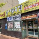 전주콩나루 콩나물국밥 이미지