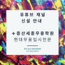 서울엘무용학원 이미지