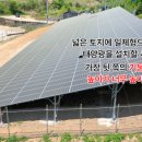 양구태양광발전소 이미지