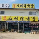 마당소머리 이미지