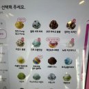 배스킨라빈스 미아삼거리점 이미지