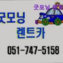 굿모닝카써비스 이미지