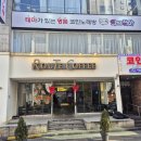 씨유대전둔산은하수점 | 특별한 휴식과 편안함을 선사하는 대전 둔산동 카페 루트커피 둔산점 솔직 후기