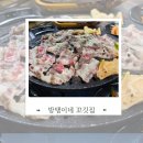 꼬깃집