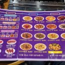 만주리양꼬치