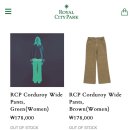 나영파크 | 청바지 대신 코듀로이? 김나영이 겨울마다 같은 팬츠 입는 진짜 이유 | 김나영 코튜로이 총정리