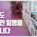 인형뽑기룸 네이버블로그
