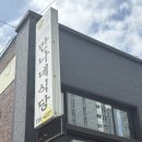 만나네식당 네이버블로그