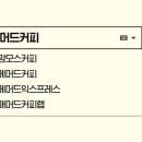 매머드익스프레스제일