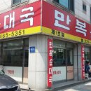 가나순대 이미지