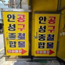 시장종합철물