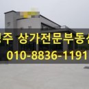 청주명지공인중개사사무소 이미지