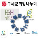 지엘헬스케어주식회사 | (감사후기) 구세군희망나누미 별상회 (주)아라움...헬스케어 주식회사 플레이고코리아 주식회사 자연인...