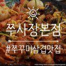 삼겹이랑쭈구미랑 이미지