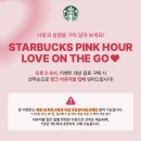 스타벅스 안성석정DT점 이미지