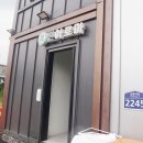 옥정중국마사지