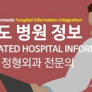 강영목정형외과의원 이미지