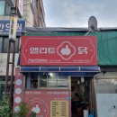 엘리트닭 이미지