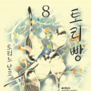 북카페 심심푸리 이미지