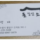 소잡았소 이미지